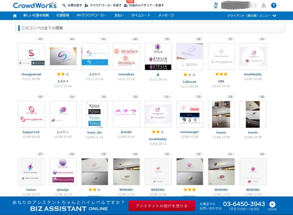 今日現在の提案